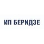 Логотип компании ИП Беридзе (Санкт-Петербург)