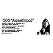 Логотип компании ООО “АнремСтрой“ (Иркутск)