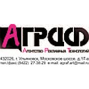 Логотип компании Агентство Рекламных Технологий «А-граф» (Ульяновск)