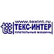 Логотип компании ООО внешнеторговая фирма “Текс-Интер“ (Ковров)