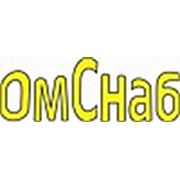 Логотип компании ОмСнаб (Омск)