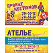 Логотип компании Ателье “Престиж“ (Красноярск)