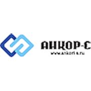 Логотип компании ООО «АНКОР-С» (Новосибирск)