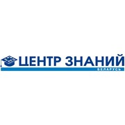 Логотип компании Центр Знаний, Иностранное унитарное предприятие (Минск)