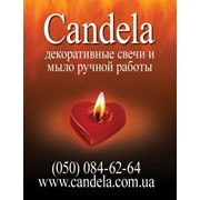 Логотип компании Candela (Краматорск)