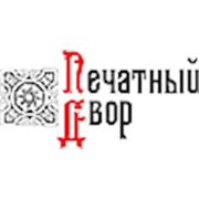 Логотип компании Печатный Двор (Владивосток)