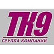 Логотип компании ООО “ТК Девять“ (Москва)