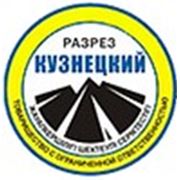 Логотип компании ТОО “Разрез “Кузнецкий“ (Караганда)