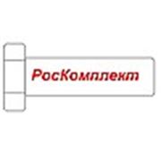 Логотип компании ООО «РосКомплект» (Екатеринбург)