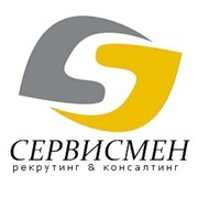 Логотип компании Сервисмен, ЧП (Минск)