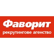 Логотип компании Рекрутинговая Компания Фаворит, ООО (Донецк)