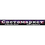 Логотип компании Светомаркет Волгоград (Волгоград)
