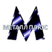 Логотип компании Компания Металл Плюс (Алматы)