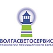Логотип компании ООО “ВОЛГАСВЕТОСЕРВИС“ (Тольятти)