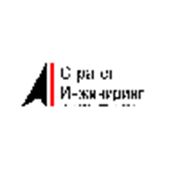 Логотип компании ООО “Стратег Инжиниринг“ (Красноярск)