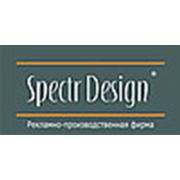Логотип компании “Спектр-Дизайн“ (Волгоград)