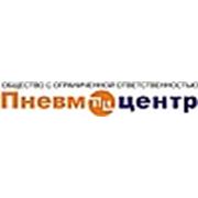 Логотип компании Пневмоцентр (Тюмень)