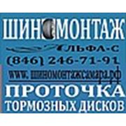 Логотип компании АЛЬФА-SV (Самара)