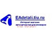 "EAdetali" интернет-магазин автозапчастей для легковых иномарок