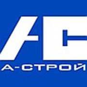 Логотип компании Строительная компания «А-Строй» (Ростов-на-Дону)