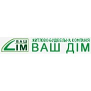 Логотип компании Ваш дом Жилищно-строительная компания, ОАО (Львов)