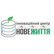 Логотип компании Сервисная компания ИННОВАЦИОННЫЙ ЦЕНТР НОВЕ ЖИТТЯ, ООО (Киев)