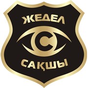 Логотип компании Жедел-Сақшы (Алматы)