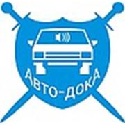 Авто-Дока