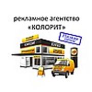 Логотип компании Колорит (Уфа)