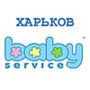 Логотип компании ЧП «Baby Service Харьков» — Прокат детских товаров, весов для новорожденных (Харьков)