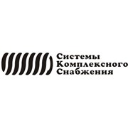 Логотип компании Системы Комплексного Снабжения, ЧУП (Минск)