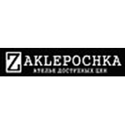 Логотип компании Ателье «Заклепочка» (Киев)