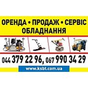 Логотип компании ООО “КСБТ“ (Киев)