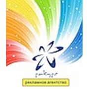 Логотип компании Рекламное агентство “Ракурс“ (Симферополь)