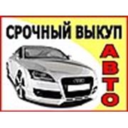 Логотип компании интернет-магазин «ЛИДЕР-АВТО» (Запорожье)