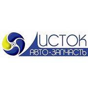 Логотип компании Исток-Автозапчасть ООО (Харьков)