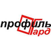 Логотип компании OOO “Профиль Гард“ (Цюрупинск)