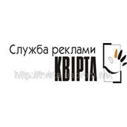 Логотип компании ЧП «Квирта» (Киев)