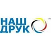 Логотип компании ООО «Наш друк» (Полтава)
