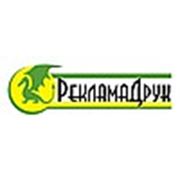 Логотип компании ПП «РекламаДрук» (Киев)