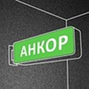 Логотип компании Компания “Анкор“ (Днепр)