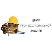 Логотип компании Центр профессиональной защиты (Чернигов)