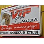 Логотип компании Салон красоты «VIP-Стиль» (Симферополь)