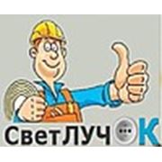 Логотип компании svetluchok (Киев)