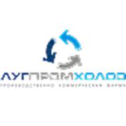 Логотип компании ООО ПФК ЛугПромХолод (Луганск)