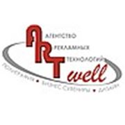 Логотип компании Агентство рекламных технологий «ARTwell» (Харьков)