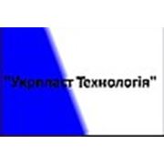 Логотип компании Компания «Укрпласт Технология» (Киев)
