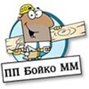 Логотип компании ПП Бойко (Боярка)