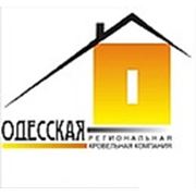Логотип компании Одесская Региональная Кровельная Компания (Одесса)
