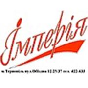 Логотип компании Імперія (Тернополь)